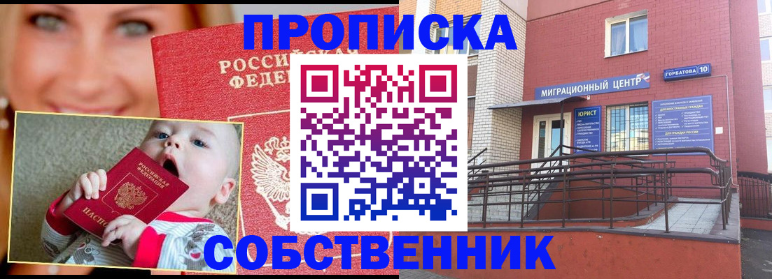 прописка иностранных граждан в Краснознаменске