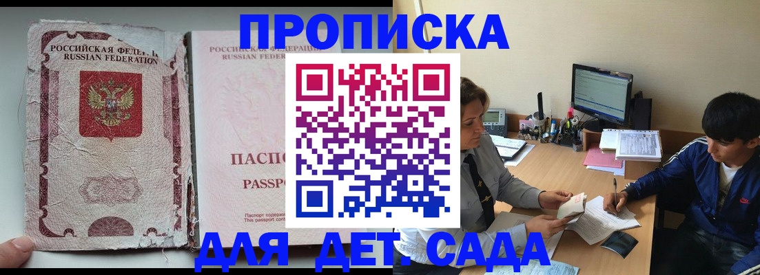 прописка для кредита в Краснознаменске